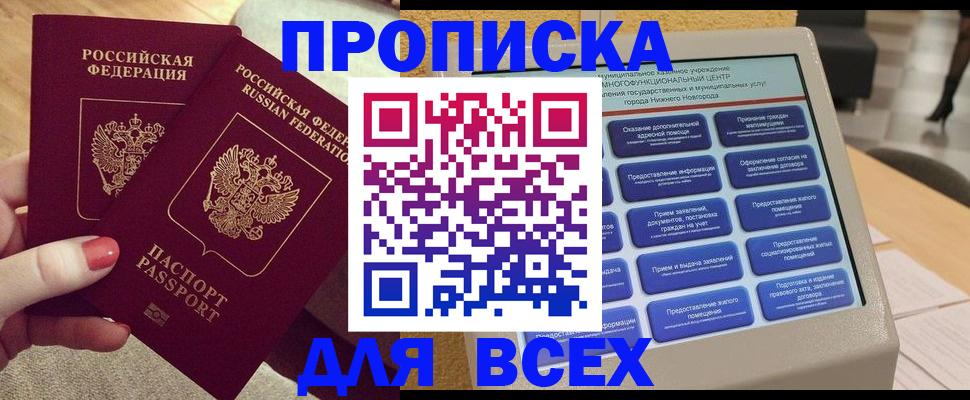 прописка иностранных граждан в Узловой