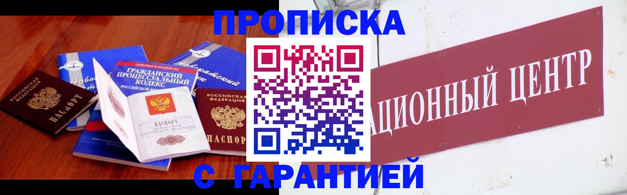 временная регистрация в Узловой