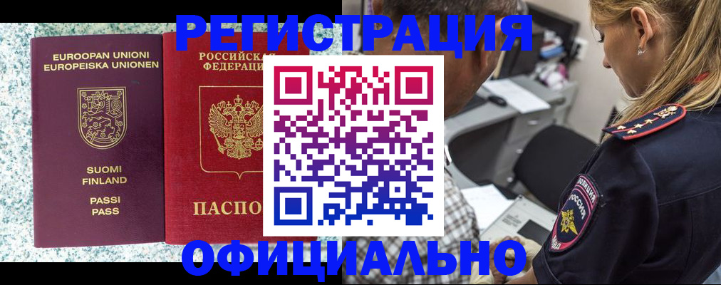 временная регистрация для школы в Узловой