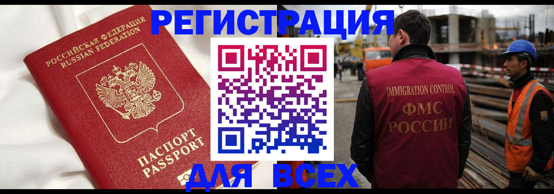 временная регистрация для школы в Узловой