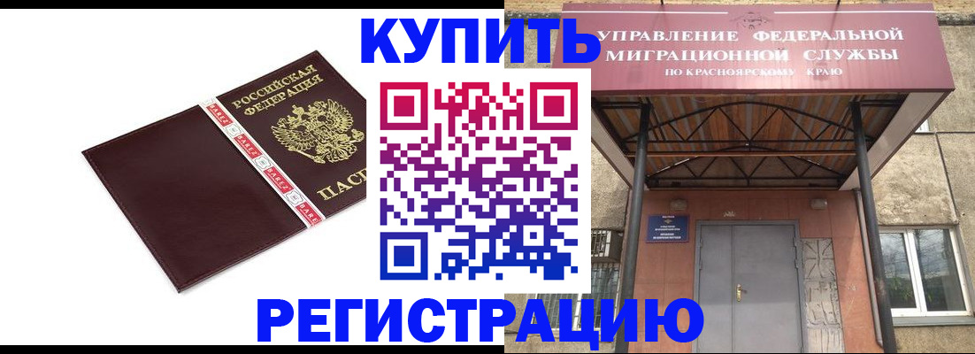 временная регистрация собственник в Узловой