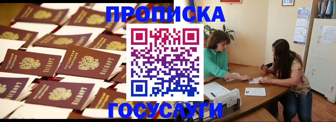 временная регистрация в квартире в Узловой